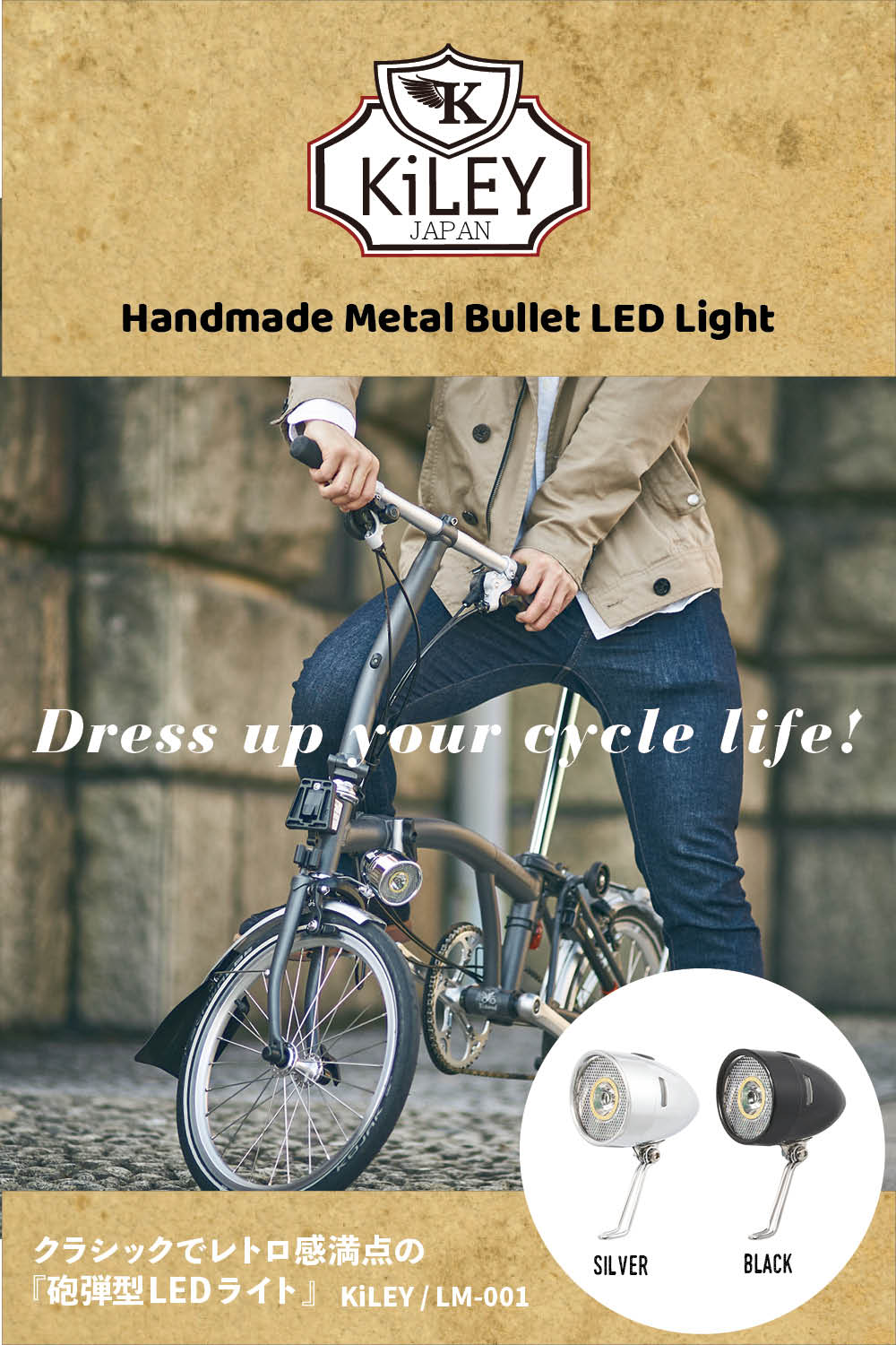 KiLEY(キーレイ)「砲弾ライト」 フロント用 LED LM-001