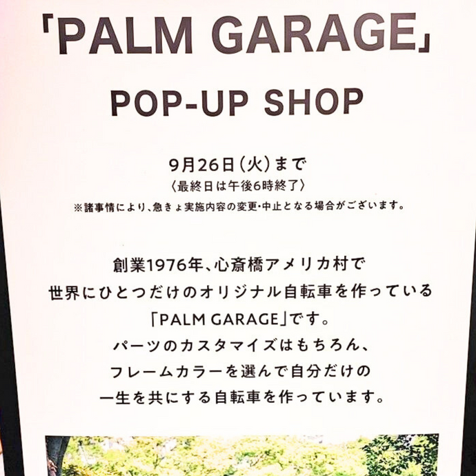 9/13(水)-9/26(火)阪神百貨店梅田本店6Fにてイベント出展中