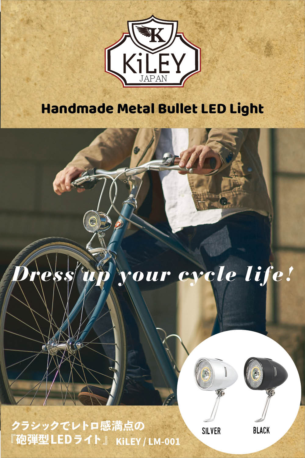 KiLEY キーレイ ライト LM-001 Retro Metal Bicycle Light 砲弾ライト